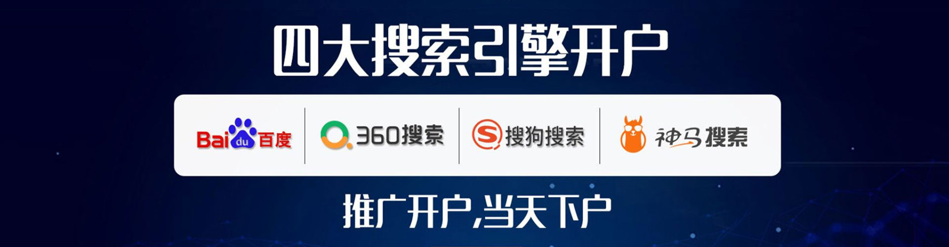 墨玉百度推广开户